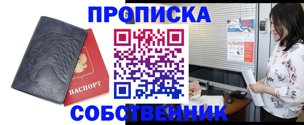 регистрация для дет. сада в Анадыре